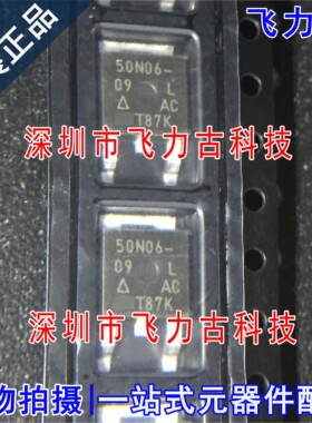 全新 SUD50N06-09L-E3 50N06-09 TO-252 60V 50A N沟道 MOS场管