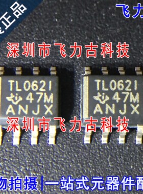 全新原装 TL062IDR TL062IDT TL062I TL062 SOP8 运算放大器 芯片