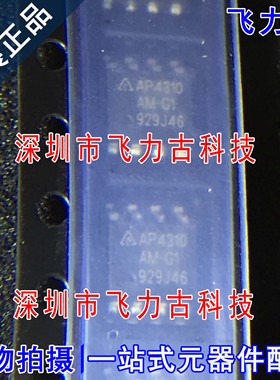 飞力古 全新 AP4310AM-G1 AP4310AM AP4310 SOP8 电源驱动 芯片IC