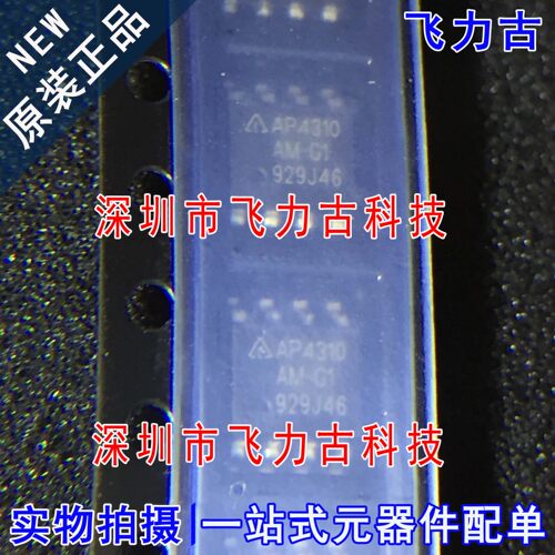 飞力古 全新 AP4310AM-G1 AP4310AM AP4310 SOP8 电源驱动 芯片IC