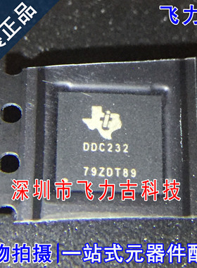 100%全新原装 DDC232CGXGR DDC232CGXGT 丝印DDC232 FBGA-64 芯片