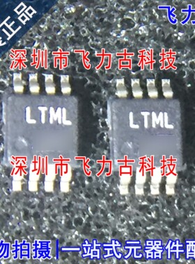 全新原装 LT1962EMS8 LT1962 丝印LTML MSOP8 运算放大器 芯片