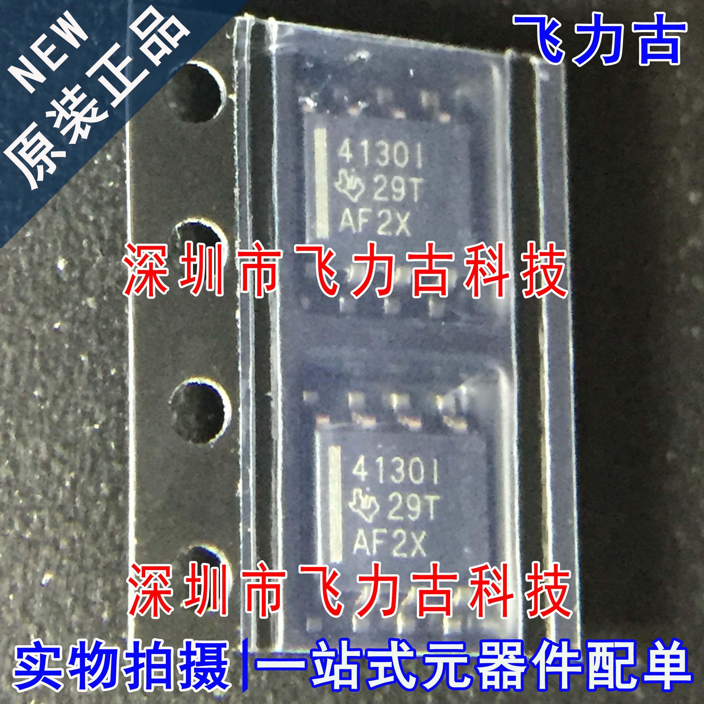 全新原装 THS4130IDR THS4130ID THS4130 丝印4130I SOP8 芯片 IC,电子元器件市场,芯片,淘宝优惠券,粉丝福利购,淘宝优惠卷