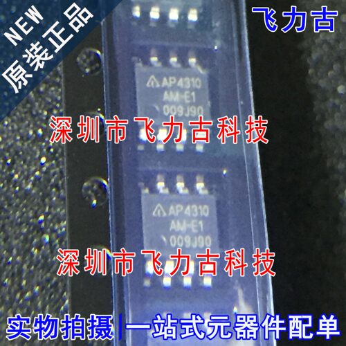 全新 AP4310AMTR-E1 AP4310AM-E1 AP4310 SOP8 运算放大器 芯片IC