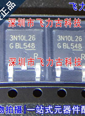全新原装 IPD35N10S3L-26 3N10L26 TO-252 100V 35A N沟道 MOS管