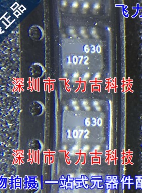 100% 全新原装 LT1072CS8 LT1072 丝印1072 SOP8 开关稳压器 芯片