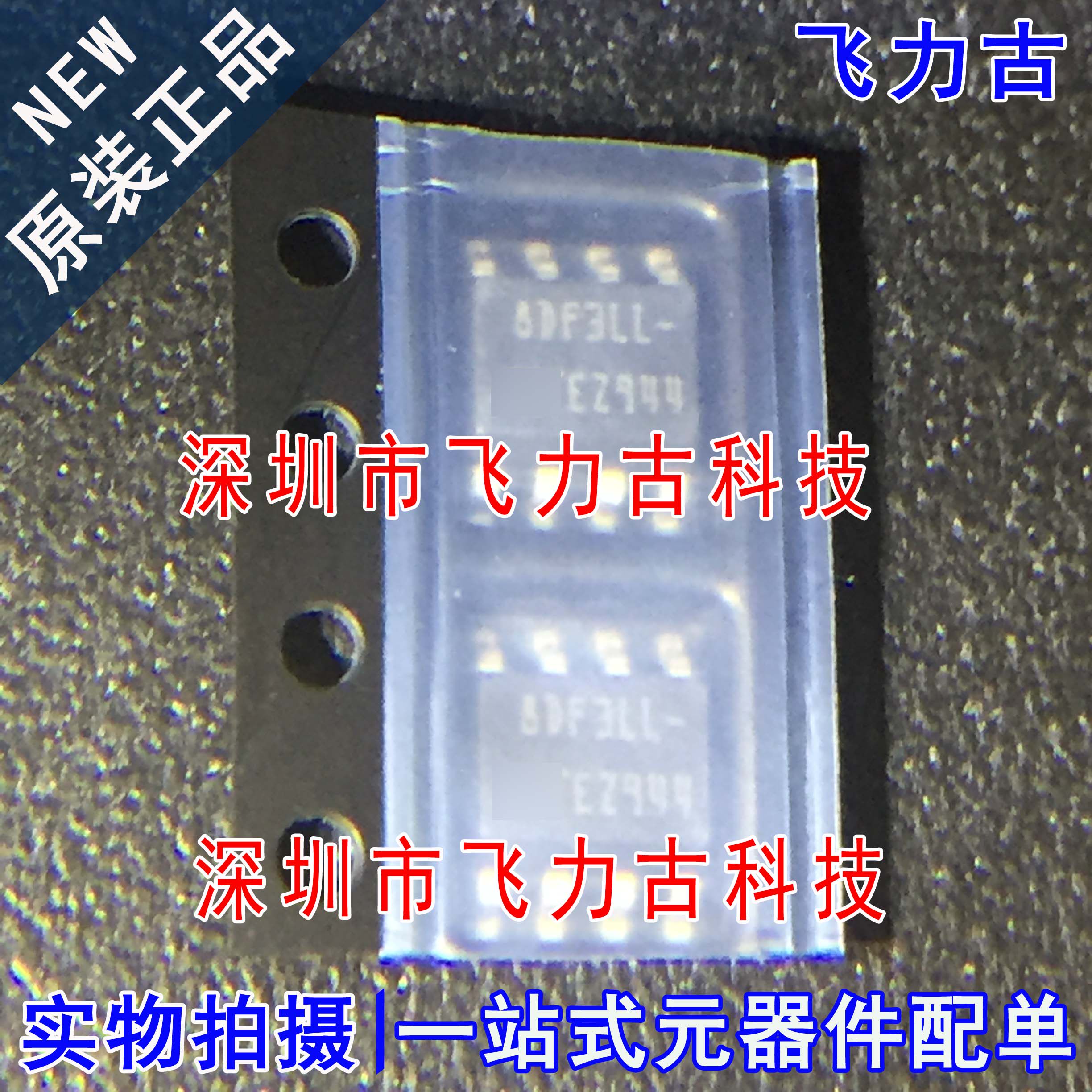 全新原装 STS8DNF3LL 丝印8DF3LL SOP8 30V 8A 双N沟道 MOS场管