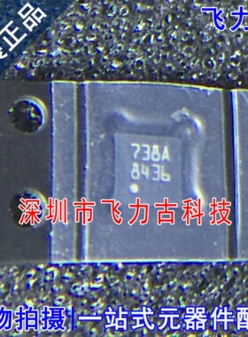 飞力古 全新原装 ST738A ST738 丝印738A QFN16 储存器 内存 芯片