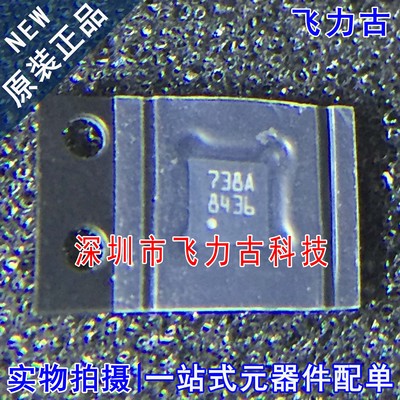 飞力古 全新原装 ST738A ST738 丝印738A QFN16 储存器 内存 芯片