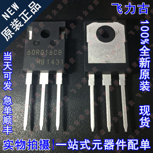 全新原装 IPW60R016CM8 60R016C8 TO-247 650V 123A N沟道MOS场管