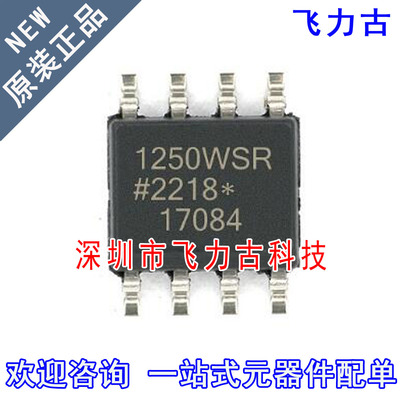 全新原装 ADUM1250WSRZ ADUM1250WSR ADUM1250 1250WSR SOP8 芯片