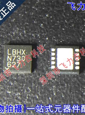 100%全新原装 LTC4063EDD LTC4063 丝印LBHX DFN10 电池管理 芯片
