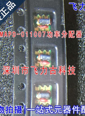 飞力古 全新原装正品 MAPD-011007 功率分配器 信号调节5-2150MHz