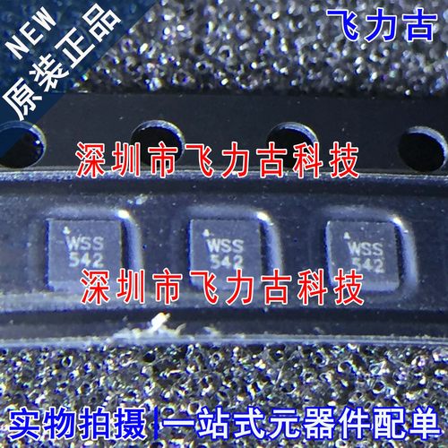 全新原装 MIC5332-SSYMT MIC5332 丝印WSS 封装UDFN8 稳压器 芯片