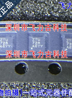 全新 TPS22967DSGR TPS22967DSGT TPS22967 丝印ZTU WSON8 芯片IC