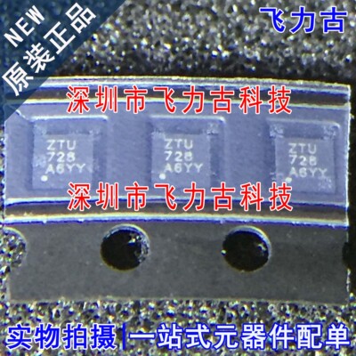 全新 TPS22967DSGR TPS22967DSGT TPS22967 丝印ZTU WSON8 芯片IC