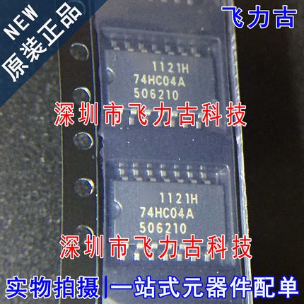 飞力古 全新原装正品 TC74HC04AF TC74HC04A 74HC04A SOP14 芯片