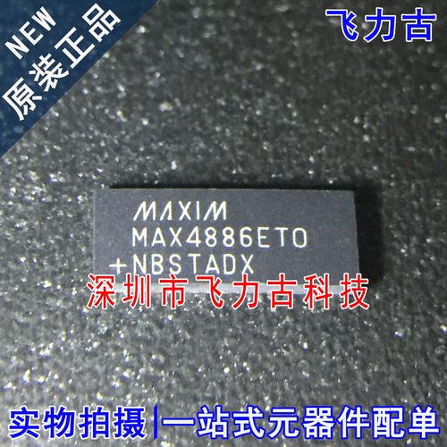 飞力古 全新原装正品 MAX4886ETO MAX4886 TQFN42 复用器 芯片 IC