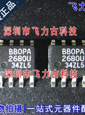 飞力古 全新原装 OPA2680U OPA2680 2680U SOP8 运算放大器 芯片