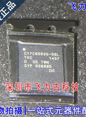 全新 CY7C65630-56LTXC CY7C65630-56L QFP56 USB 2.0集线器 芯片