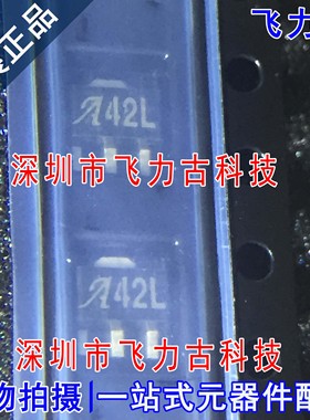 全新  A3142LLTTR A3142LLT A3142LL 丝印42L SOT89 霍尔开关芯片