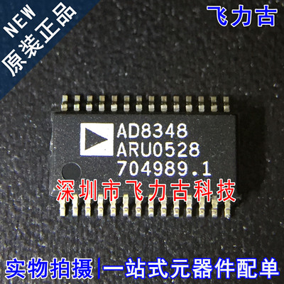 飞力古 全新原装正品 AD8348ARUZ AD8348ARU AD8348 TSSOP28 芯片