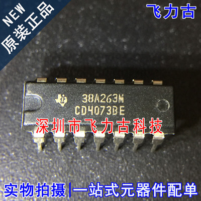 飞力古 全新原装正品 CD4073BE CD4073 DIP14 直插 触发器 芯片IC