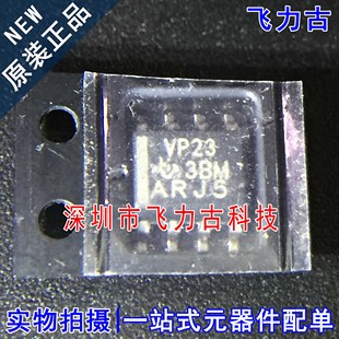全新原装 SN65HVD23DR SN65HVD23D SN65HVD23 丝印VP23 SOP8 芯片