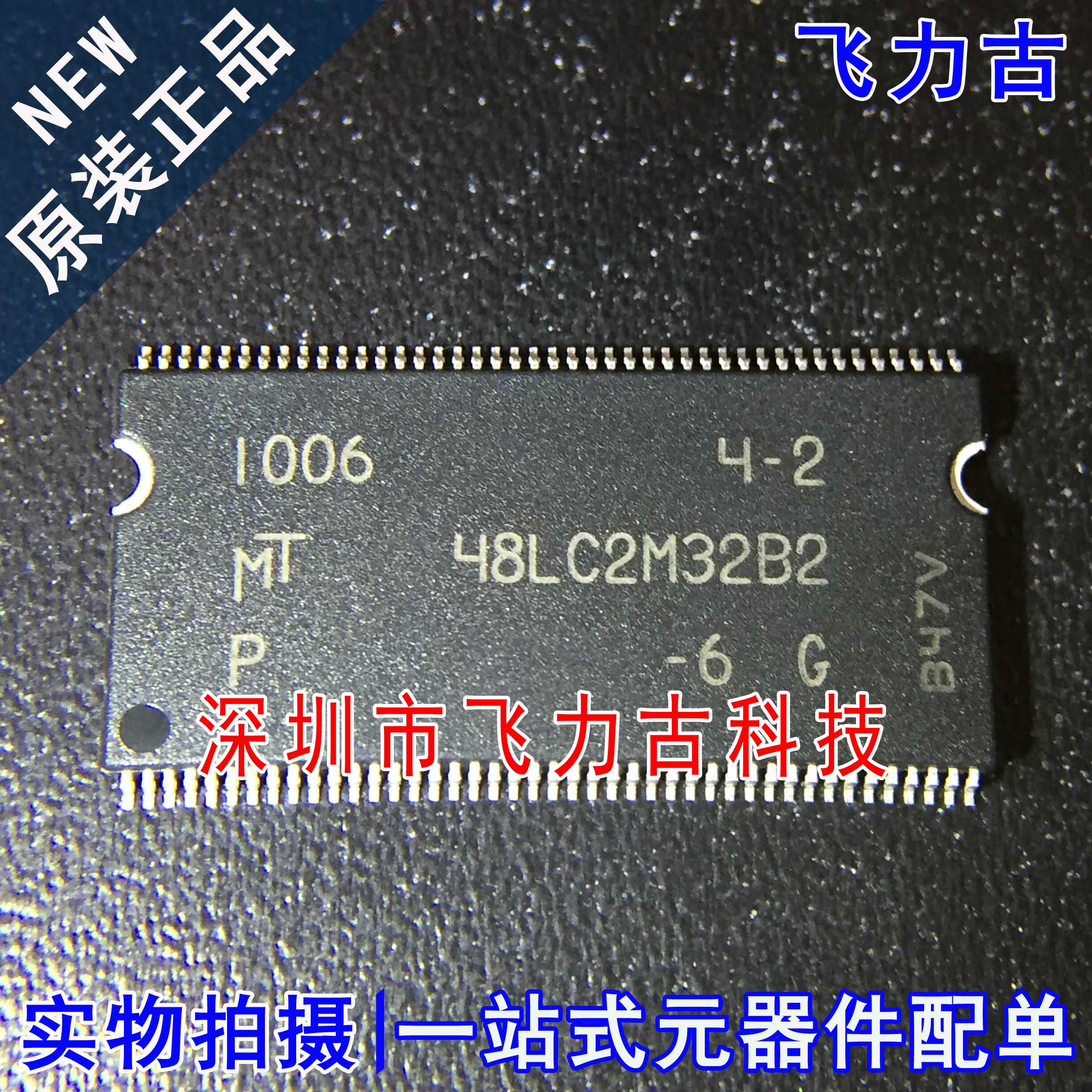 全新 MT48LC2M32B2P-6:G MT48LC2M32B2P 48LC2M32B2 TSOP86 芯片
