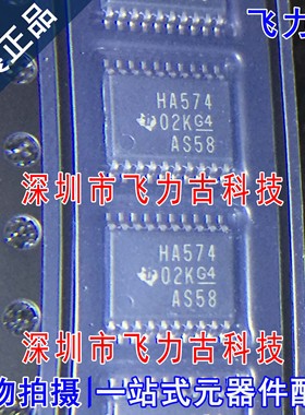全新 SN74AHC574PWR SN74AHC574 丝印HA574 TSSOP20 触发器 芯片