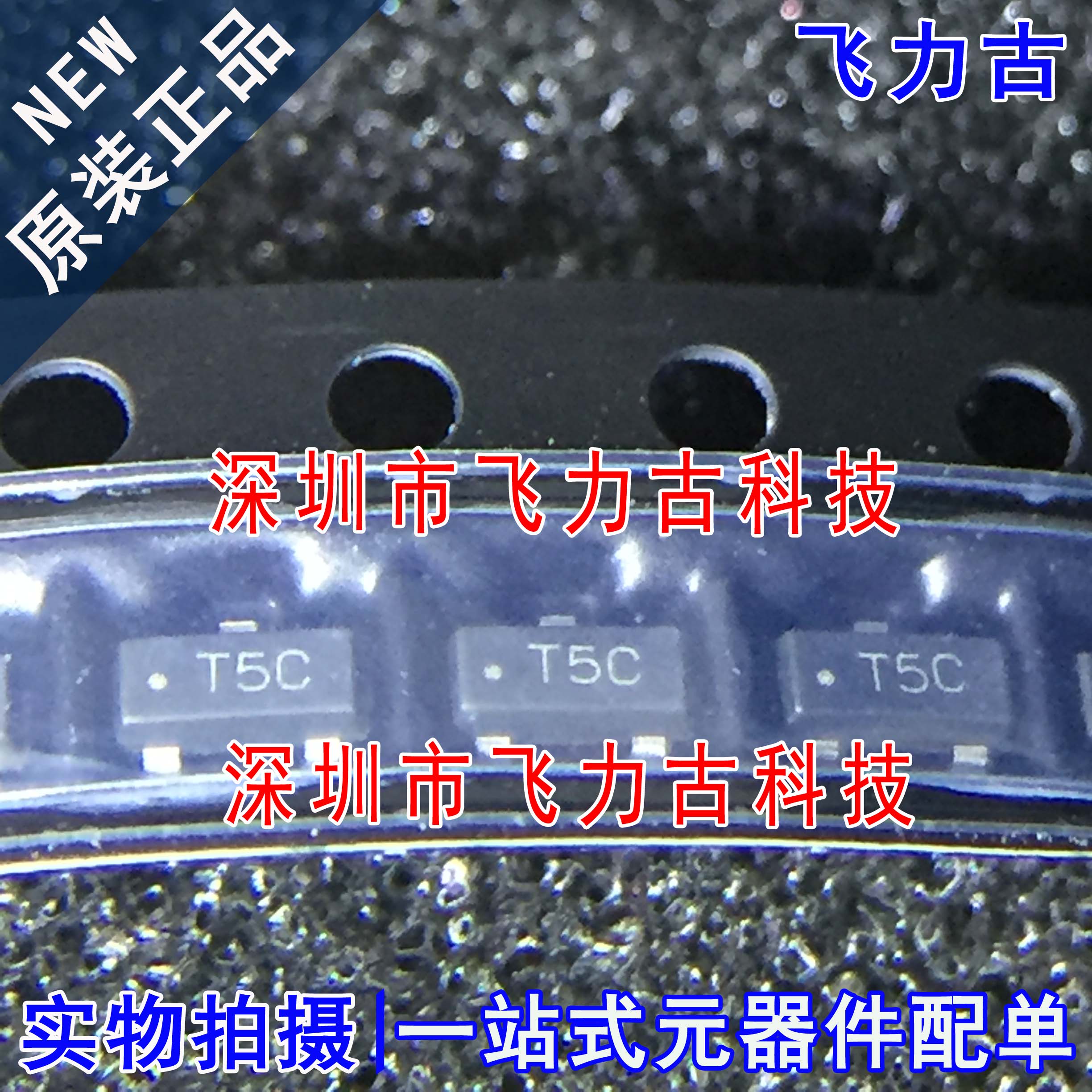 全新 LM50CIM3X LM50CIM3 丝印T5C SOT23-3 摄氏温度传感器 芯片