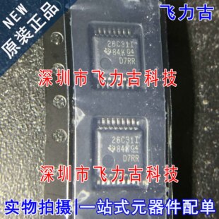 全新原装 AM26C31IDBR AM26C31IDB AM26C31 26C31I SSOP16 芯片