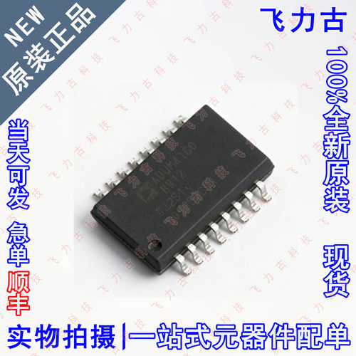 全新 ADUM4160BRIZ ADUM3401CRW ADUM3401 SOP16 隔离式USB 芯片