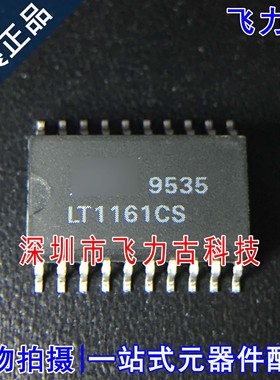 100% 进口全新原装 LT1161CSW LT1161 SOP20  栅级驱动 芯片 IC