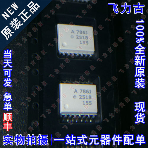 全新原装 HCPL-786J-500E HCPL-786J 丝印A786J SOP16 贴片 光耦