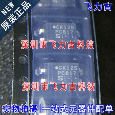 飞力古 全新原装 PC817X3NIP1B 丝印PC817 SMD-4 贴片 光耦 芯片