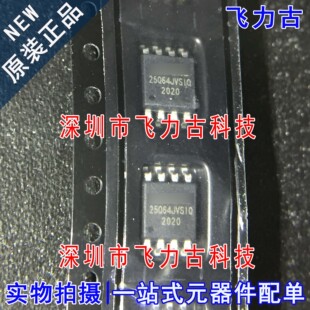 全新原装 W25Q64JVSSIQ W25Q64JVSIQ 25Q64JVSIQ SOP8 存储器芯片