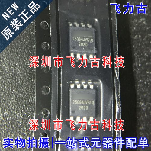 全新原装 W25Q64JVSSIQ W25Q64JVSIQ 25Q64JVSIQ SOP8 存储器芯片