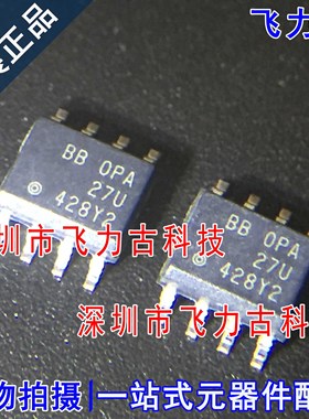 飞力古 全新原装正品 OPA27UA OPA27U OPA27 SOP8 运算放大器芯片
