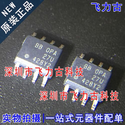 飞力古 全新原装正品 OPA27UA OPA27U OPA27 SOP8 运算放大器芯片
