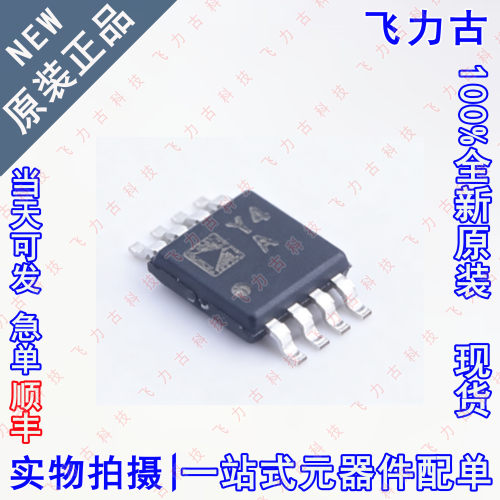 100% 全新原装 AD8421BRMZ AD8421BRM AD8421 丝印Y4A MSOP8 芯片