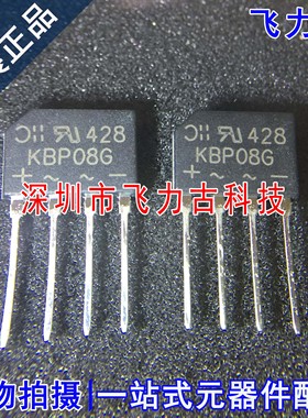 飞力古 全新原装 KBP08G KBP08 DIP4 直插 1.5A 800V 桥式整流桥