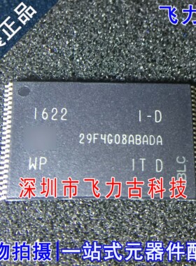 全新 MT29F4G08ABADAWP-IT:D 29F4G08ABADA TSOP48 IT工业级 芯片