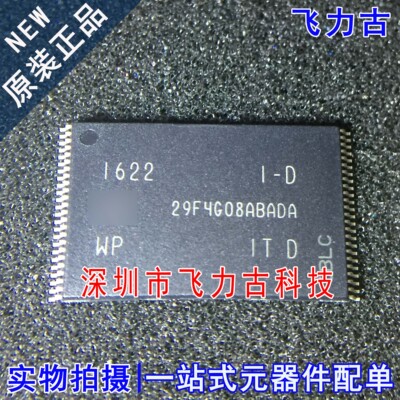 全新 MT29F4G08ABADAWP-IT:D 29F4G08ABADA TSOP48 IT工业级 芯片