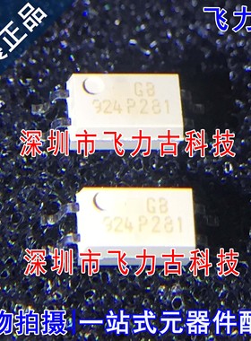 全新原装 TLP281-1GB TLP281-1 TLP281 P281 SOP4 贴片 电耦 芯片
