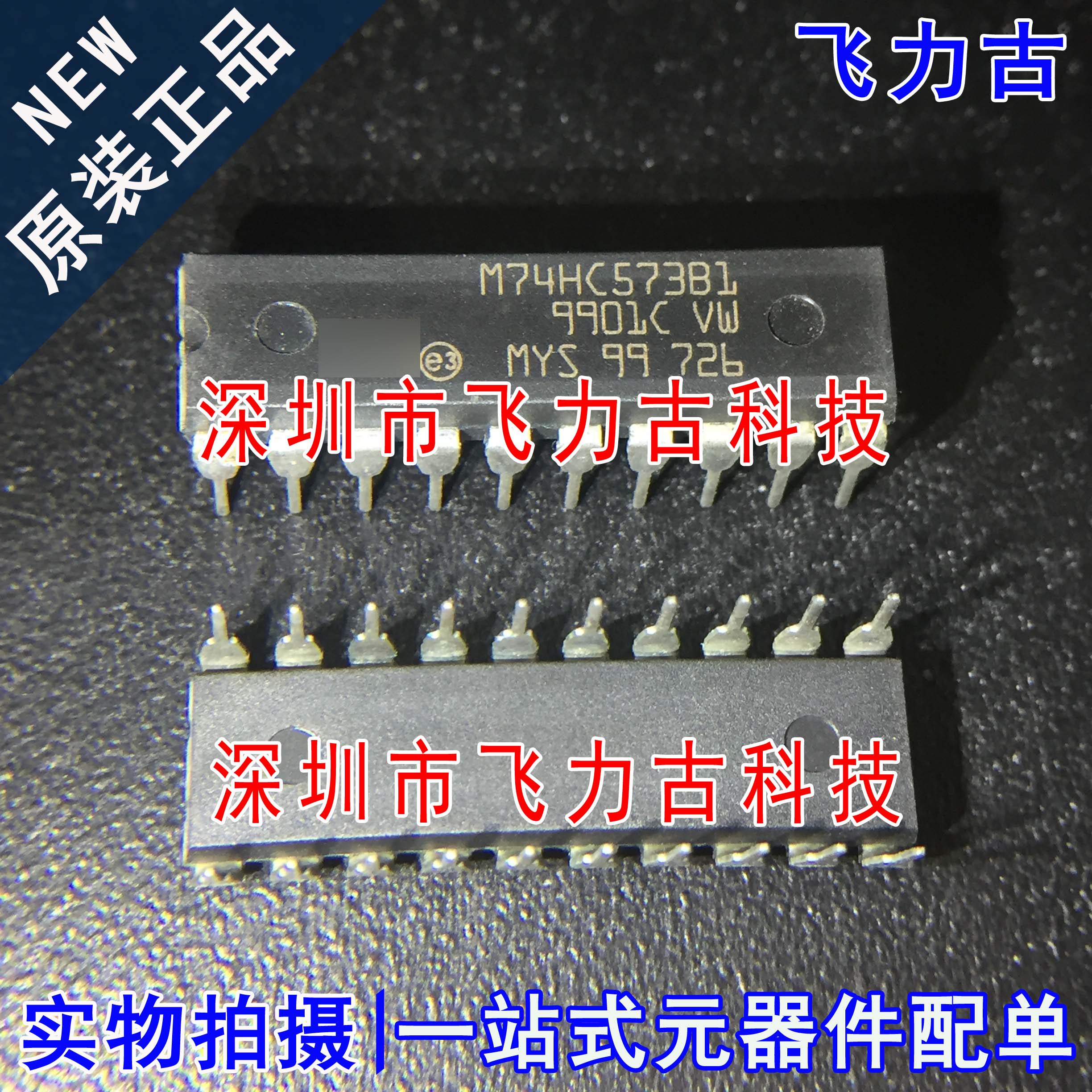 100% 全新原装 M74HC573B1 M74HC573 DIP20 直插 总线驱动器 芯片