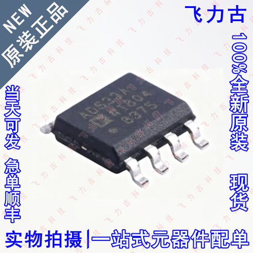 全新原装 AD633ARZ AD633AR AD633A AD633 SOP8 模拟乘法器 芯片