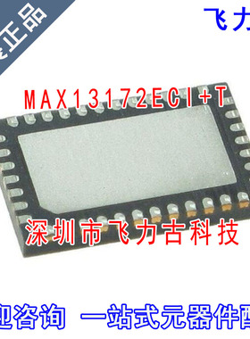 全新原装 MAX13173EETU+T MAX13173EETU MAX13173 TQFN38 芯片