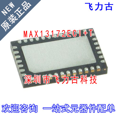 全新原装 MAX13173EETU+T MAX13173EETU MAX13173 TQFN38 芯片