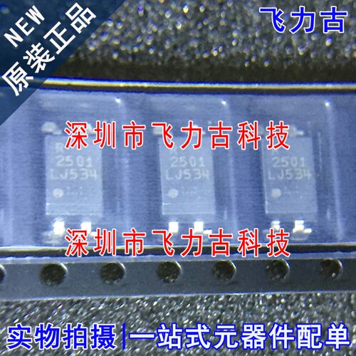 全新原装 PS2501L-1-E3 PS2501-1-E3 PS2501L 2501 SOP4 光耦合器